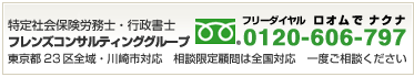 お気軽にご相談ください